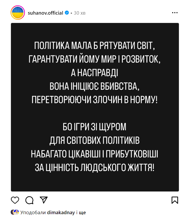 Передноворічна масована ракетна атака на Україну: вибух перед очима Могилевської та реакція інших знаменитостей 2