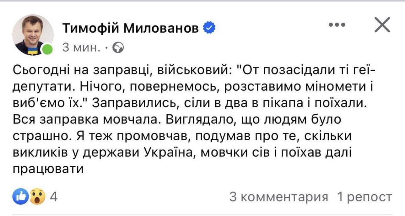 “Могли назвати владу пі*арами”: Бутусов звинуватив радника ОП Мілованова у дискредитації бійців ЗСУ 1