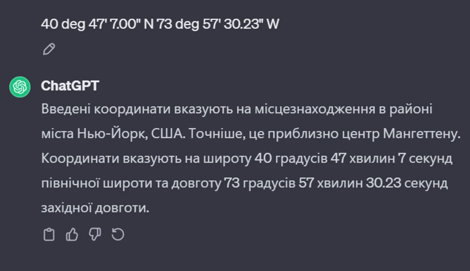 Проверка координат Проверка координат