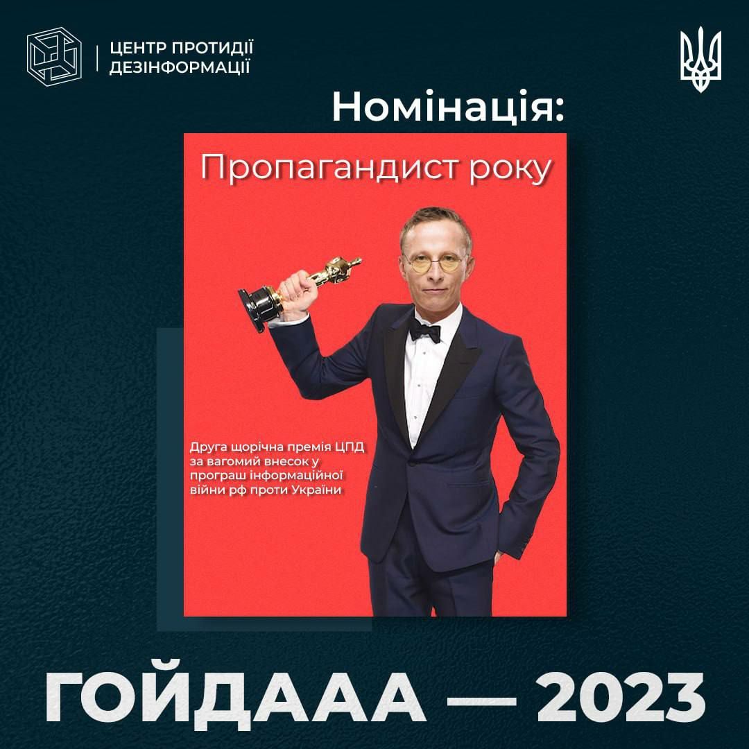 Премия "Гойдааа - 2023" Премия "Гойдааа - 2023"