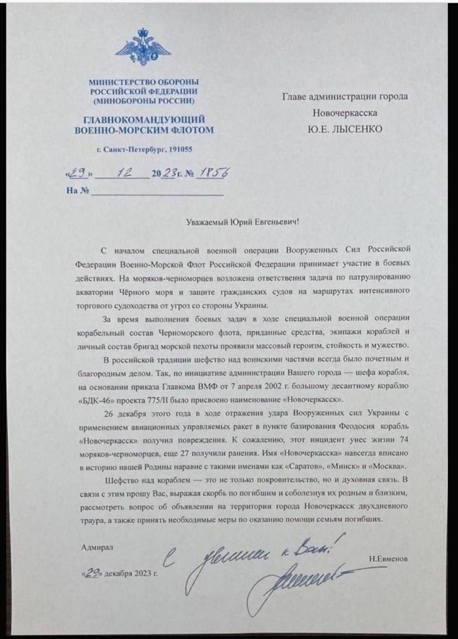 Під час знищення "Новочеркаська" затонули 74 окупанта Під час знищення "Новочеркаська" затонули 74 окупанта