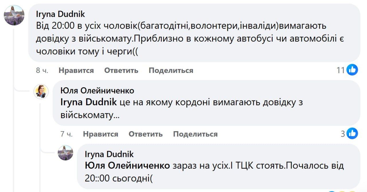 На кордонах серйозно посилили перевірки На кордонах серйозно посилили перевірки