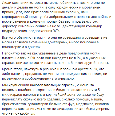 Водочный бизнесмен Черняк намекнул на попытку рейдерской атаки после подозрения от СБУ 2