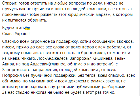 Водочный бизнесмен Черняк намекнул на попытку рейдерской атаки после подозрения от СБУ 4