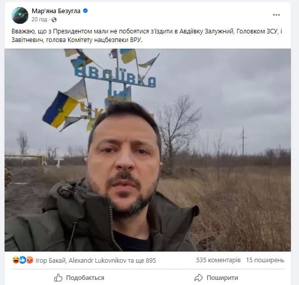 Безуглая обвинила Залужного в