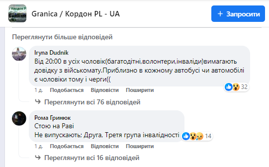 Пограничники ужесточили контроль за выездом мужчин с инвалидностью и многодетных: какие новые правила 1