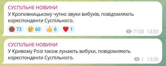 Росіяни запустили по Україні ракету "Кинджал", у двох містах чули вибухи: що відомо 2
