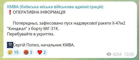 Росіяни запустили по Україні ракету "Кинджал", у двох містах чули вибухи: що відомо 3