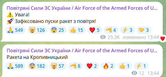 Росіяни запустили по Україні ракети, у двох містах чули вибухи: що відомо 4