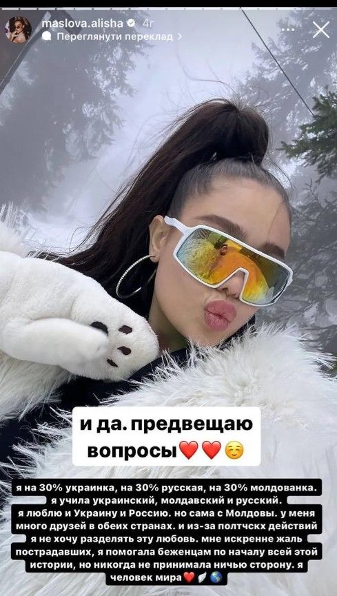 Маслова одразу вирішила виправдатися