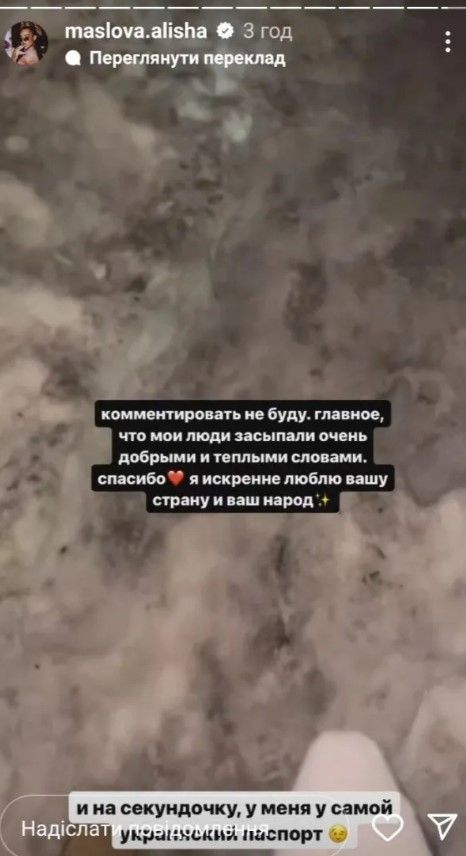 Громадянка України Маслова називає країну та її народ "вашою", а не своєю