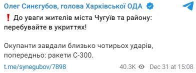 Місцевих закликали знаходитись в укриттях Місцевих закликали знаходитись в укриттях