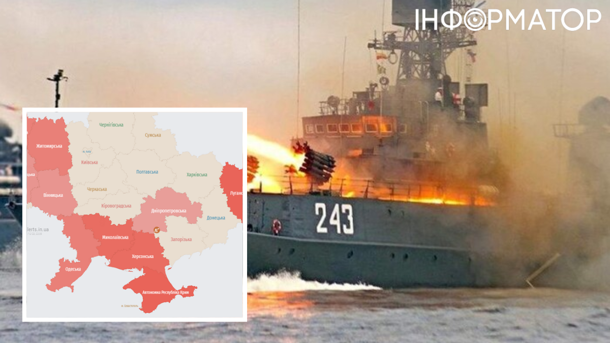 Ракетний удар, ракетоносії, карта тривог