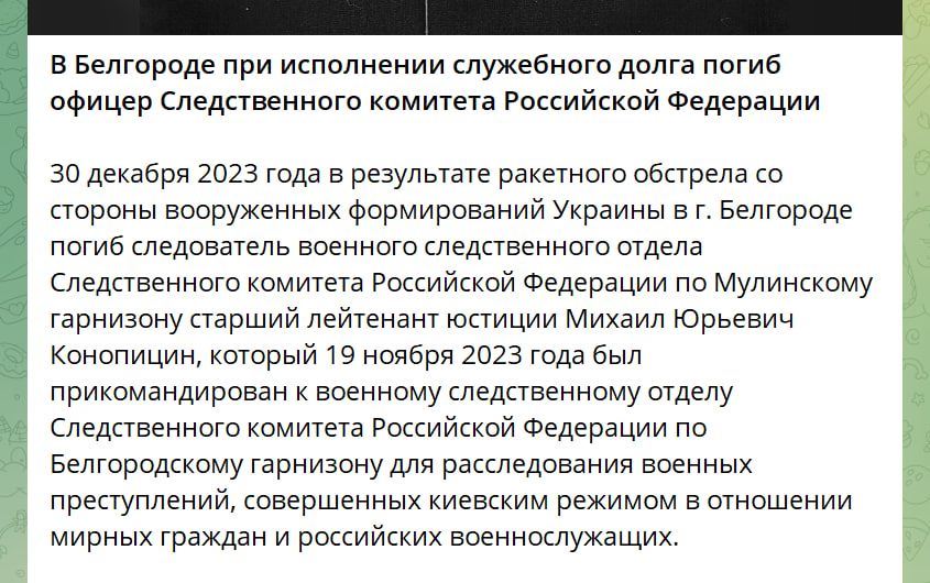 Сообщение Следственного комитета РФ Сообщение Следственного комитета РФ