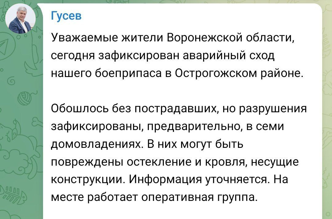 Сообщение местных властей Сообщение местных властей