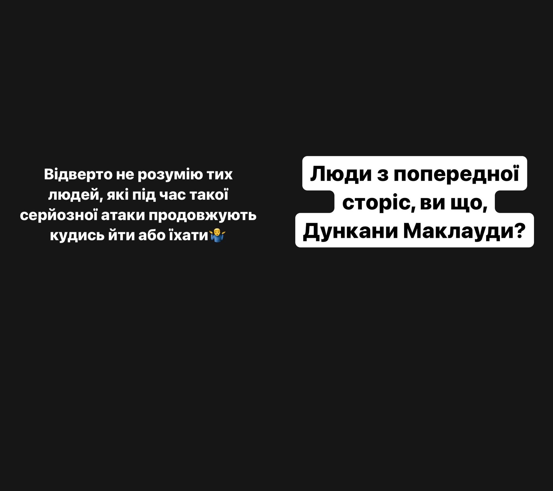 Обурення від Слави Дьоміна Обурення від Слави Дьоміна