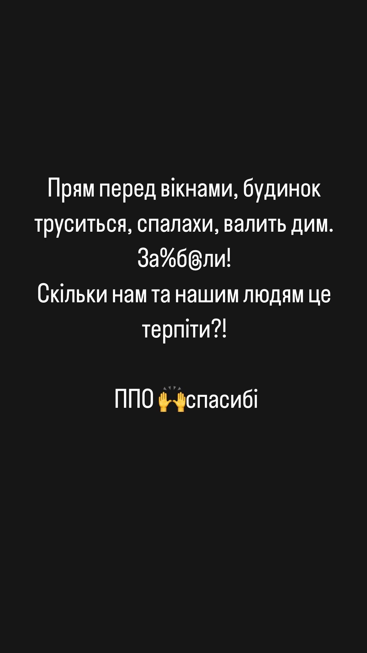 Нехай їхні діти не сплять роками: Нікіта Добринін та інші зірки відреагували на масований ракетний удар окупантів 4
