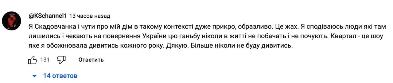 Один из комментариев под выпуском Один из комментариев под выпуском