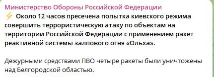 Мощная ракетная атака на российский Белгород: в Шойге сообщают о девяти сбитых ракетах 1