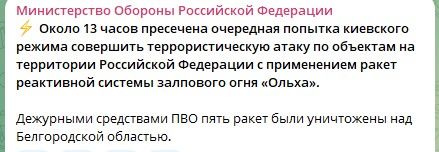 Мощная ракетная атака на российский Белгород: в Шойге сообщают о девяти сбитых ракетах 2