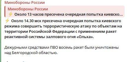 Мощная ракетная атака на российский Белгород: в Шойге сообщают о 17 сбитых ракетах и жертвах 3