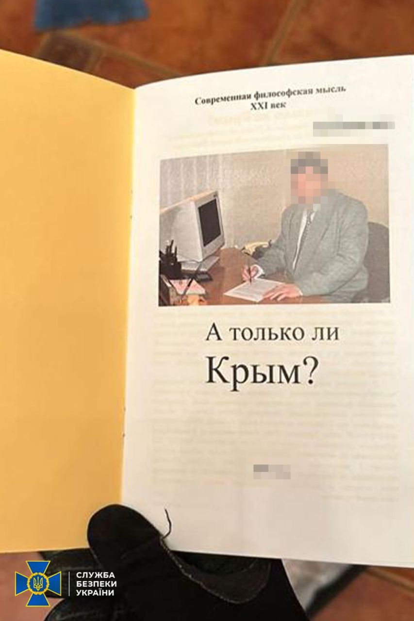 Затримання агента фсб Затримання агента фсб