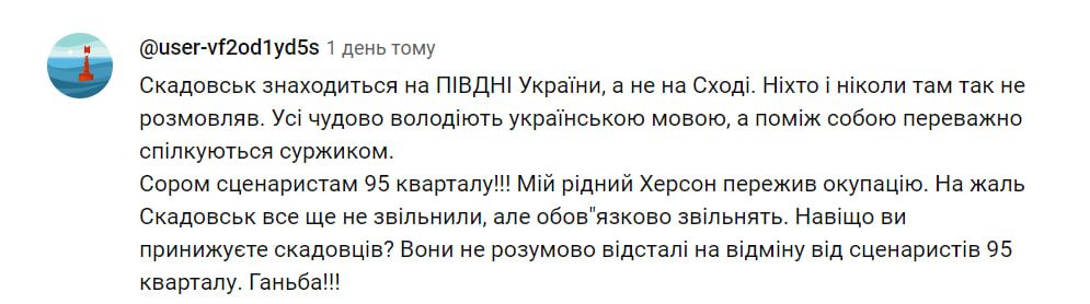 Украинцы возмущены Украинцы возмущены