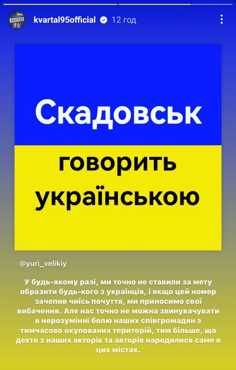 Сторис "95 Квартала" в инстаграмме Сторис "95 Квартала" в инстаграмме