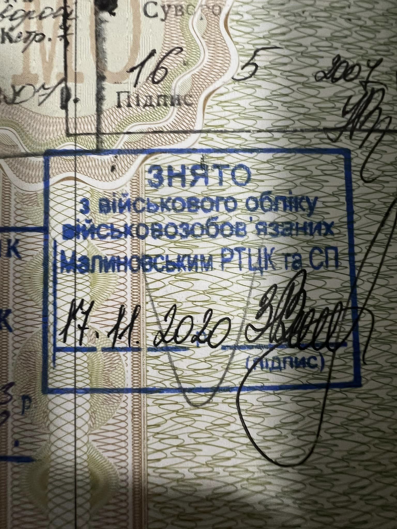 Батька восьми дітей не випустили за кордон, вимагаючи замінити у документі "знятий з обліку" на "виключений" 1