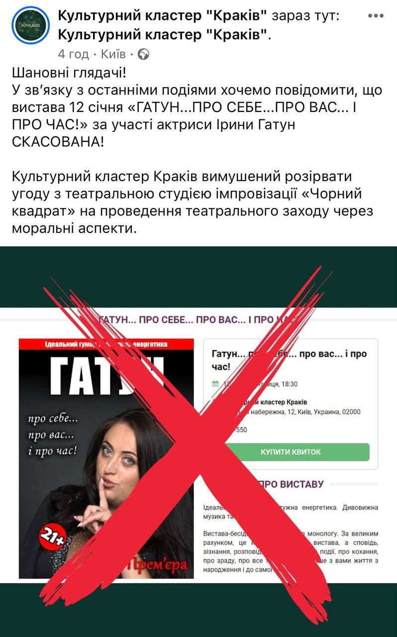 Вистави з Гатун скасовують Вистави з Гатун скасовують