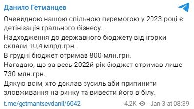 Гетманцев сообщил о количестве налогов с игорного бизнеса Гетманцев сообщил о количестве налогов с игорного бизнеса