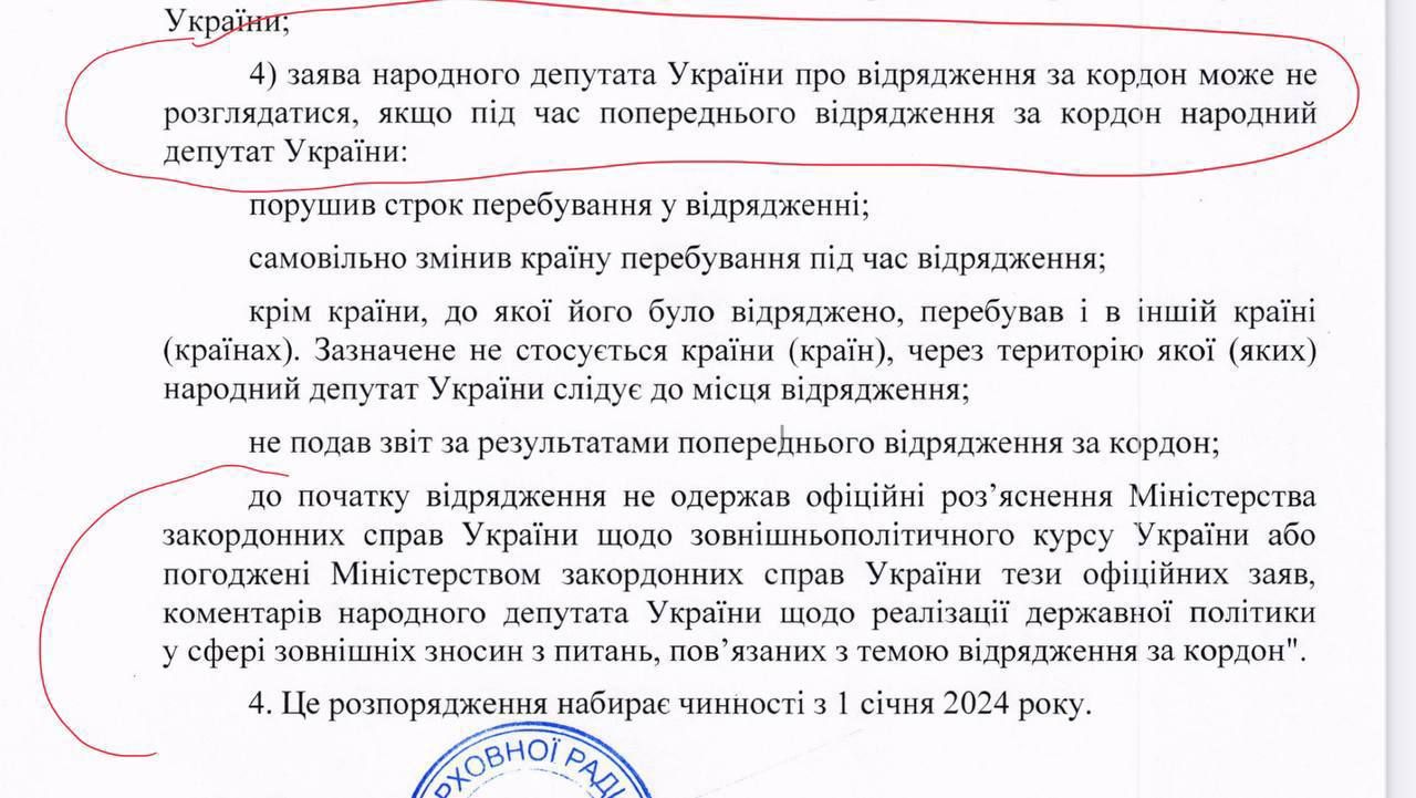 Кулеба дозволив? Нардепів можуть не випустити за кордон без інструктажу в МЗС 1