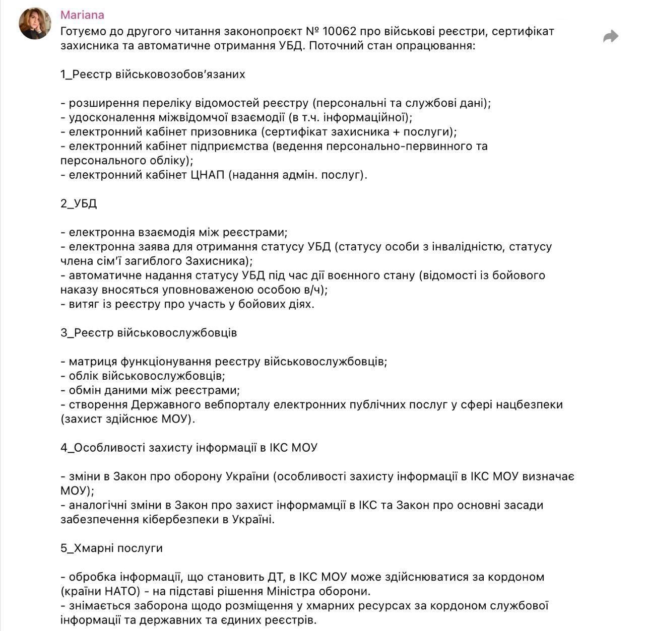 Безуглая - о нюансах законопроекта 10062 Безуглая - о нюансах законопроекта 10062