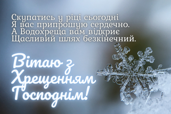 Вітаємо! Вітаємо!
