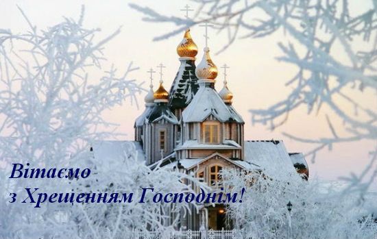 Вітаємо! Вітаємо!