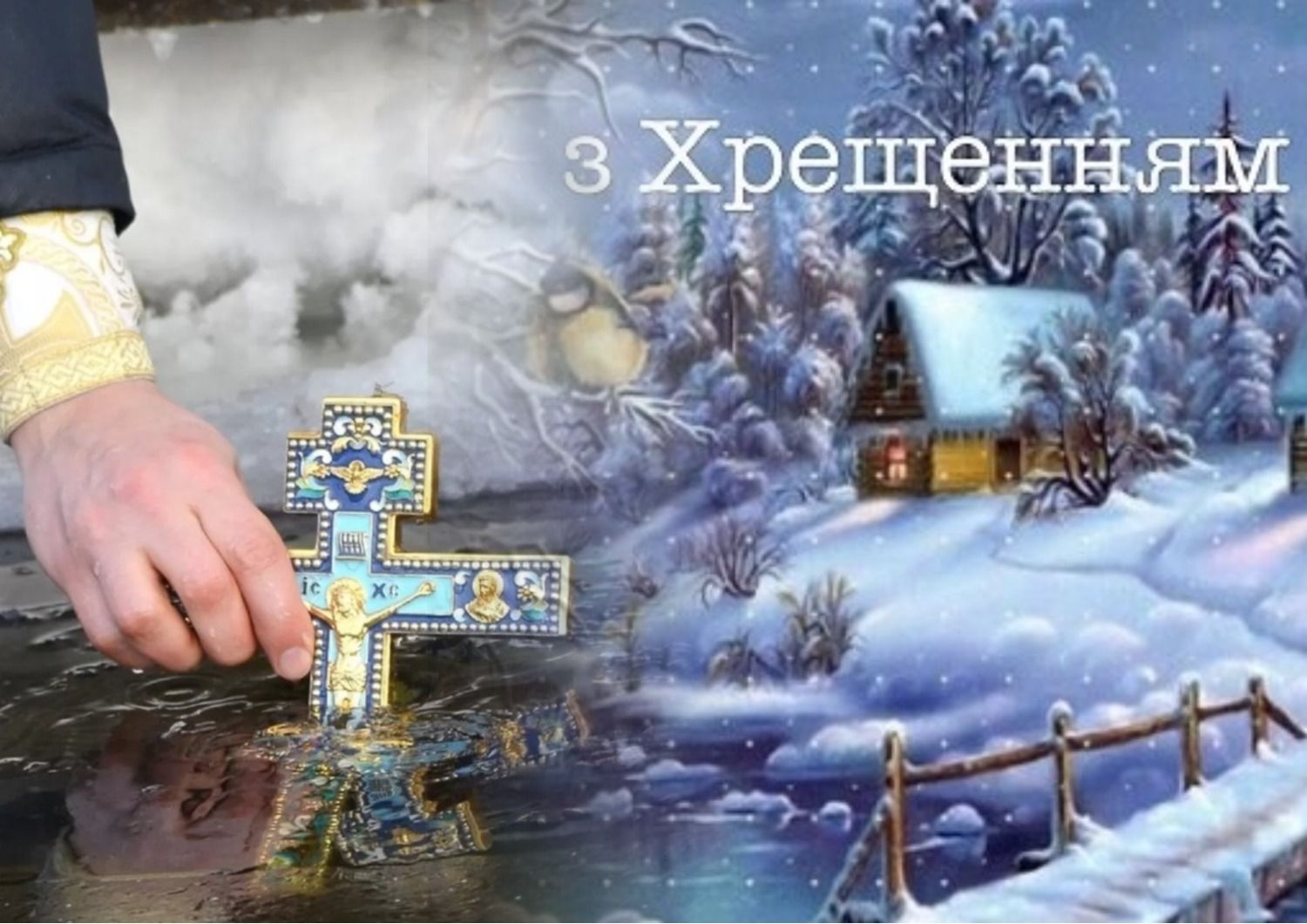Зі світлим християнським святом! Зі світлим християнським святом!