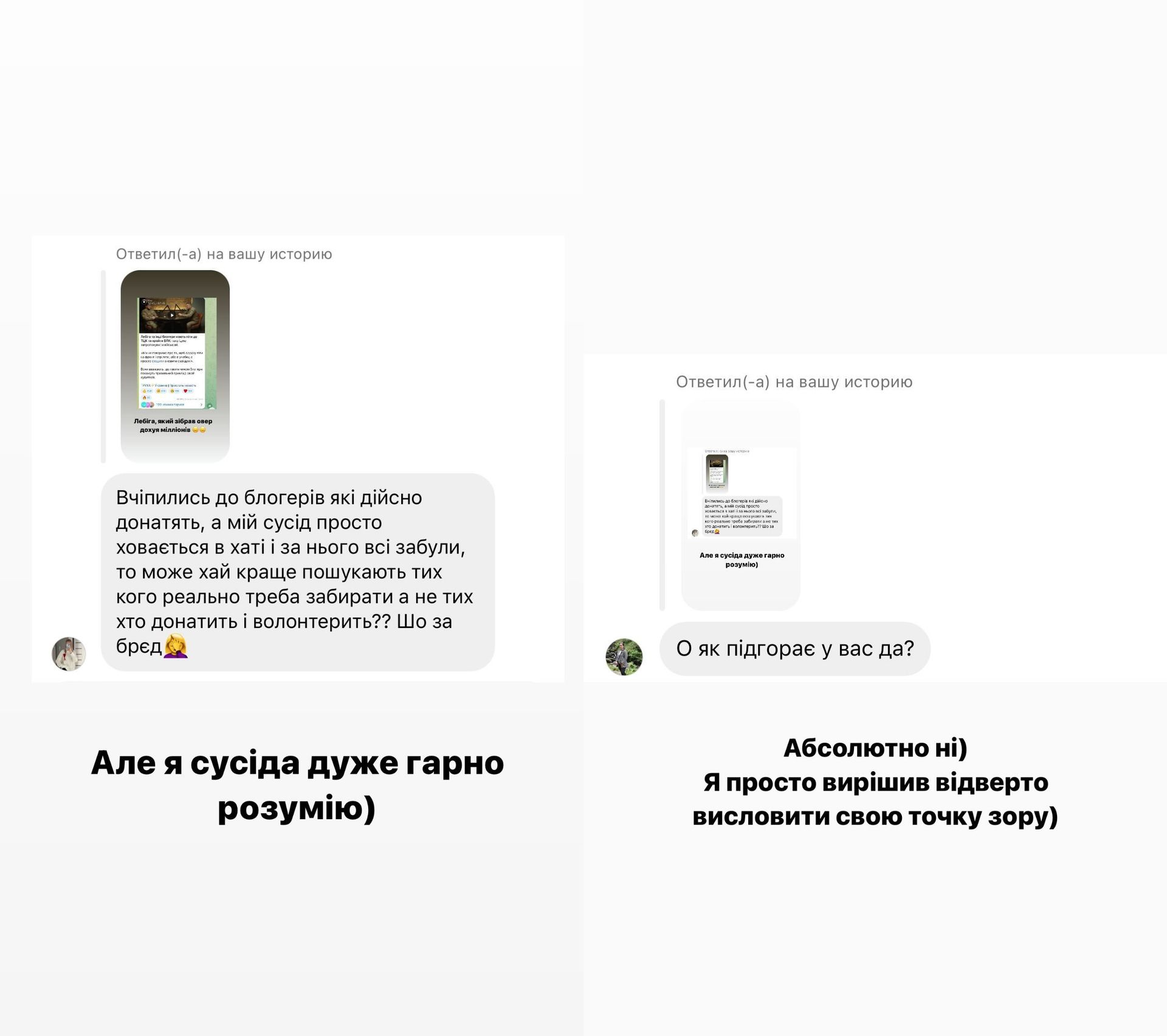 Эксчеловек Анны Тринчер прокомментировал предложение военных к блогерам посетить ТЦК: Я бы не допустил этой залупы 3