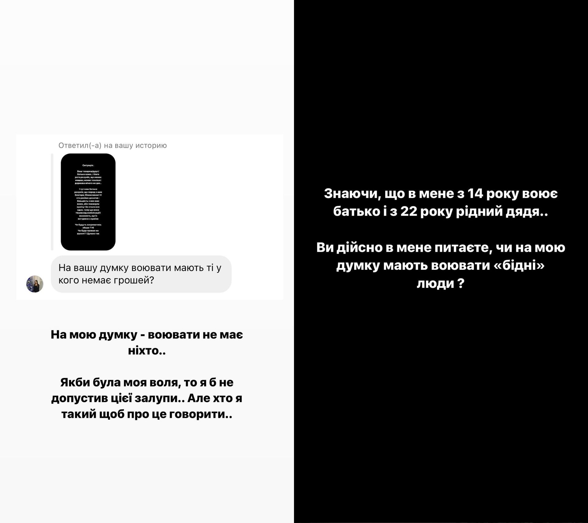 Эксчеловек Анны Тринчер прокомментировал предложение военных к блоггерам посетить ТЦК: Я бы не допустил этой залупы 2