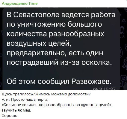 Вибухи в Криму: ракета влучила по російській військовій частині - відео 2