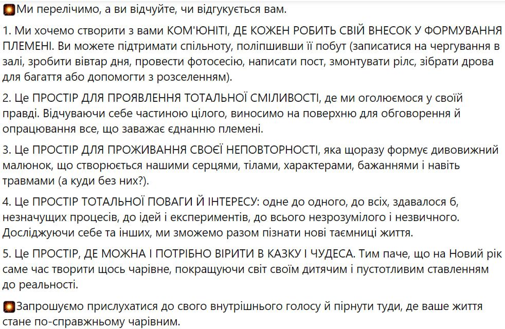 Анонс кемпу Анонс кемпу