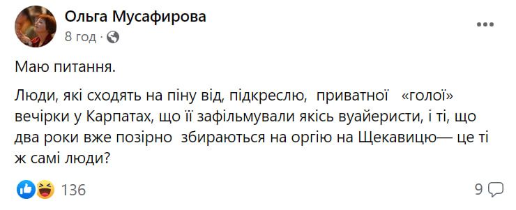 "Тематичні перевтілення на Новий рік": на курорті в Закарпатті туристи влаштували оголену вечірку - відео 3