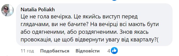 "Тематичні перевтілення на Новий рік": на курорті в Закарпатті туристи влаштували оголену вечірку - відео 5