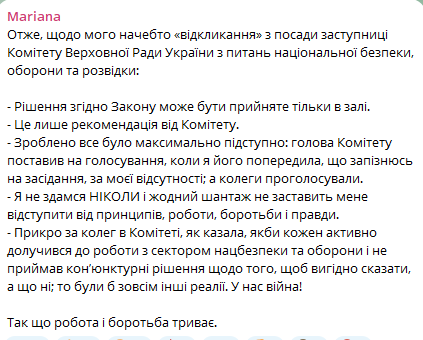 Марианна все: Безуглую отозвали с должности заместителя председателя комитета по нацбезопасности 5