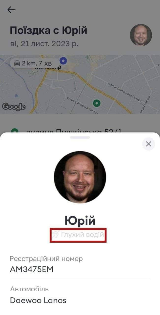 Водій Юрій виявився глухонімим Водій Юрій виявився глухонімим