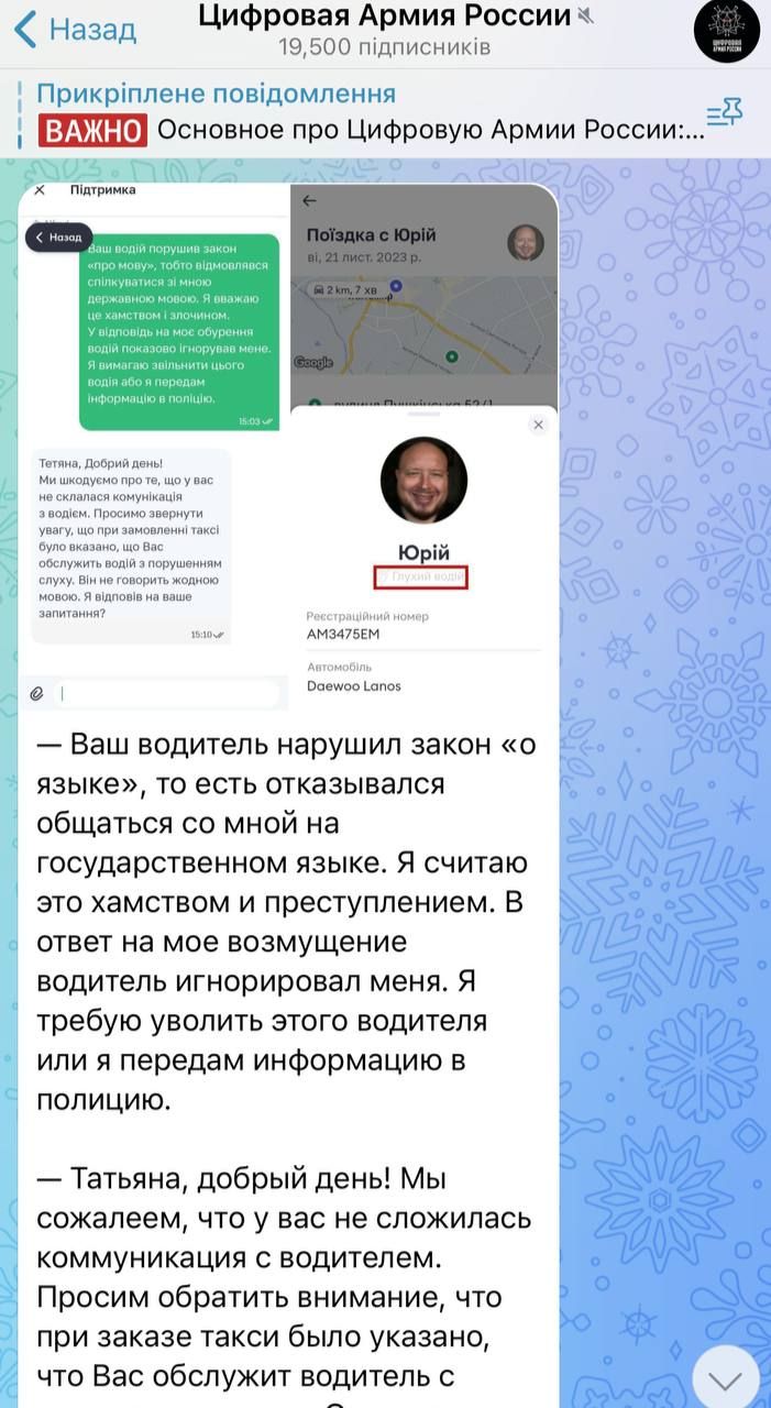 Цю історію у соцмережах розгоняли росіяни Цю історію у соцмережах розгоняли росіяни