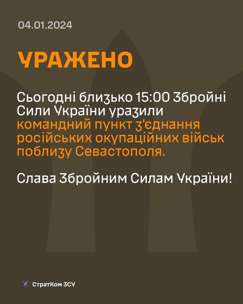 Атака на Крим 4 січня: ЗСУ знищили склади боєприпасів окупантів 2