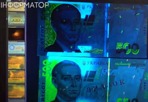 Зверху - підробка, знизу - зразок оригінальної купюри Зверху - підробка, знизу - зразок оригінальної купюри