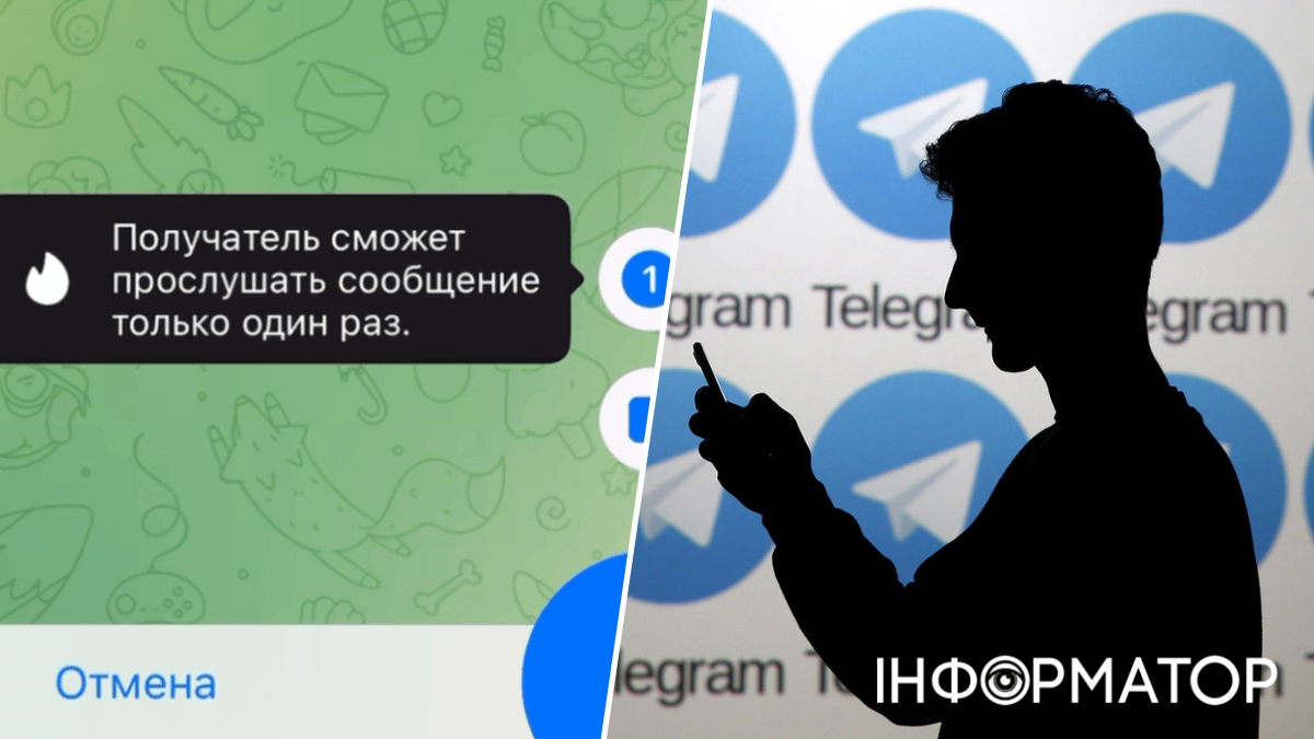 В  Telegram з'явилися одноразові голосові записи