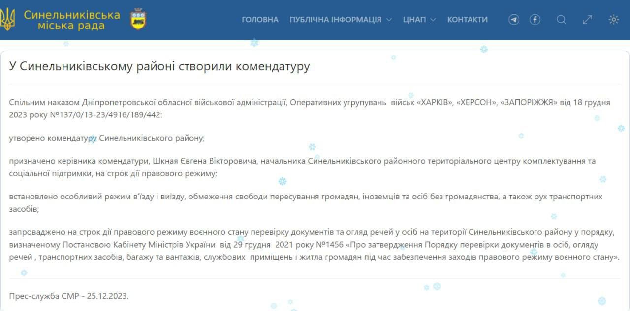 Зможуть перевіряти документи та оглядати речі: представники ТЦК отримали нові повноваження 1