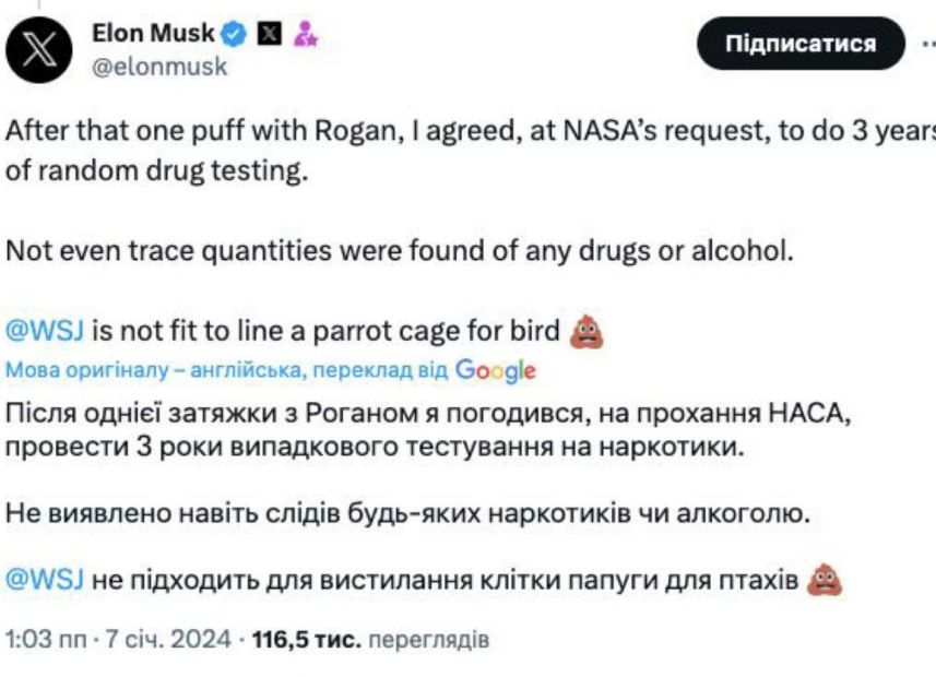 Маск в своем стиле ответил газете Маск в своем стиле ответил газете
